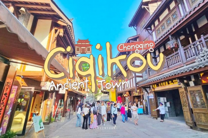 เมืองโบราณสุดคลาสสิก หมู่บ้านสือชี่โข่ว Ciqikou Ancient Town ฉงชิ่ง จีน