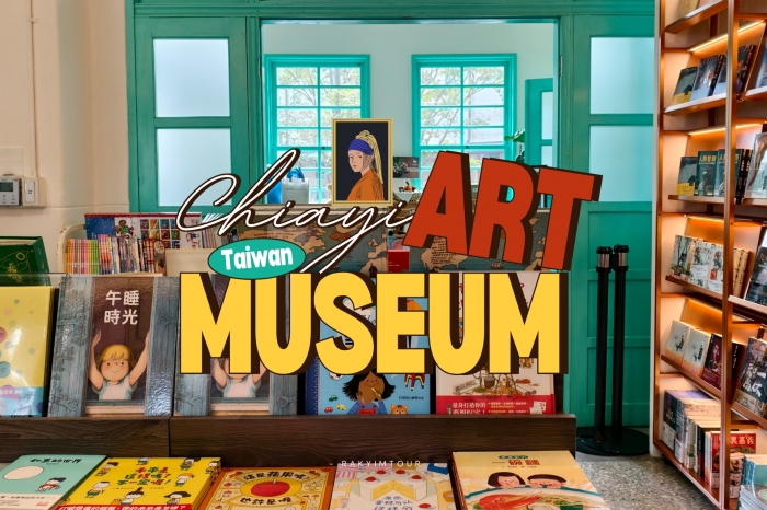 เดินชมงานศิลปะสุดคลาสสิกที่ พิพิธภัณฑ์ศิลปะเจียอี้ Chiayi Art Museum เจียอี้ ไต้หวัน 