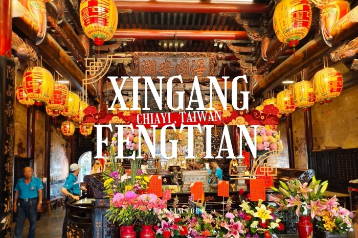 สักการะขอพร วัดลัทธิเต๋าเก่าแก่ เจียอี้ วัดซิงกังเฟิงเทียน Xingang Fengtian Temple ไต้หวัน