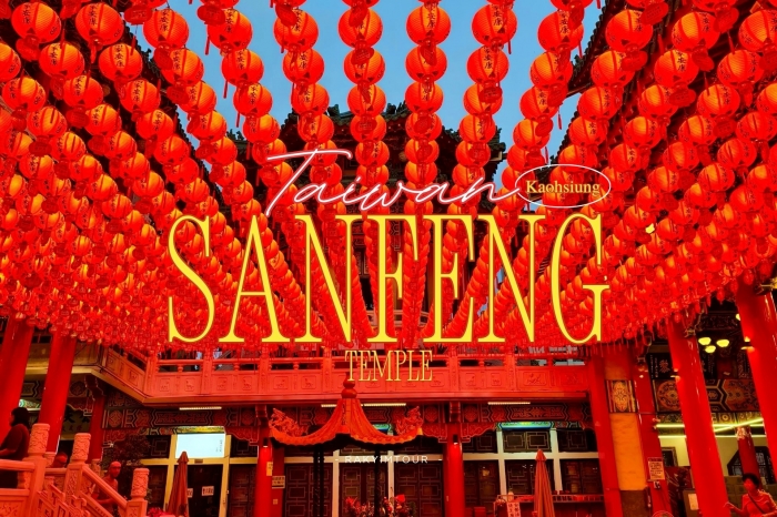 วัดโคมแดงแห่งเกาสง เก่าแก่กว่า 300 ปี วัดซานเฟิ่ง Sanfeng Temple ไต้หวัน