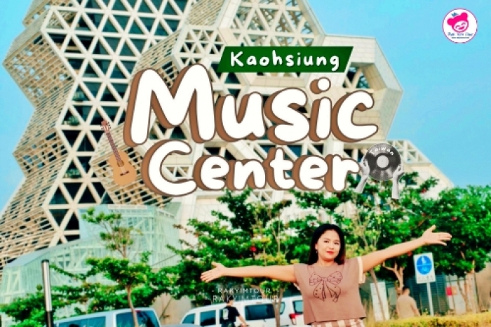 แลนด์มาร์กทางดนตรีแห่งเกาสง ศูนย์ดนตรีเกาสง Kaohsiung Music Center ไต้หวัน