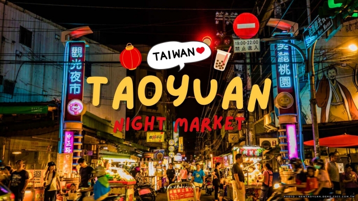 ชิมสตรีทฟู้ดอร่อยๆ อาหารท้องถิ่น ไต้หวัน ตลาดกลางคืนเถาหยวน Taoyuan Night Market