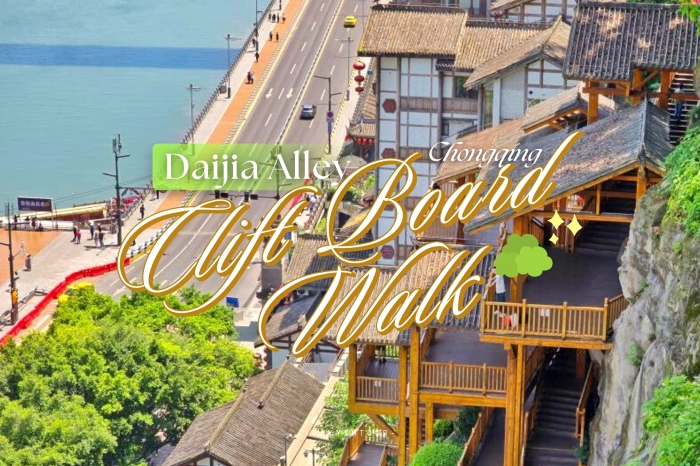 ทางเดินไม้ริมหน้าผา ชมวิวเมืองฉงชิ่งแบบพาโนรามา Daijia Alley Cliff Board Walk จีน