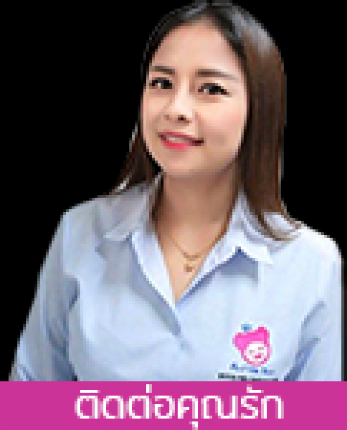 เกี่ยวกับเรา