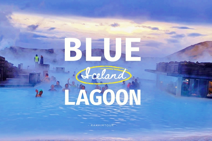 บ่อน้ำพุร้อนในลมหนาว บลูลากูน Blue Lagoon ไอซ์แลนด์